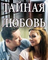 Испытание (2019) смотреть онлайн